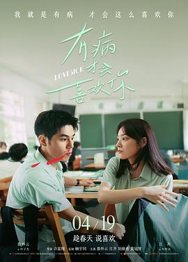 楚门的世界 星辰影院免费观看