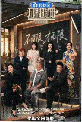 明星大侦探 高清电影院星辰在线观看免费